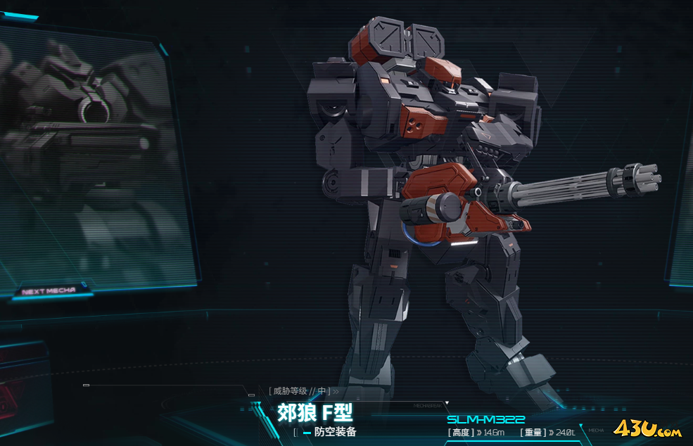 解限机敌对目标分享 郊狼F型-防空装备敌对目标详细介绍