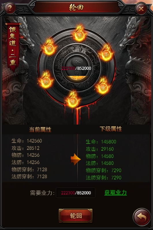 《决战沙邑》轮回系统怎么玩 轮回系统玩法分享