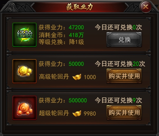 《决战沙邑》轮回系统怎么玩 轮回系统玩法分享