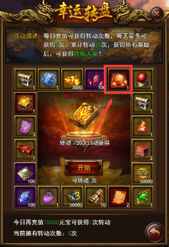 《决战沙邑》轮回系统怎么玩 轮回系统玩法分享