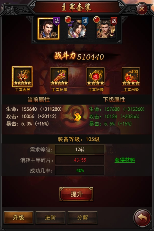 《决战沙邑》主宰套装怎么获得 主宰套装玩法分享
