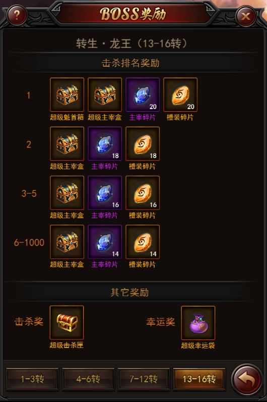 《决战沙邑》主宰套装怎么获得 主宰套装玩法分享