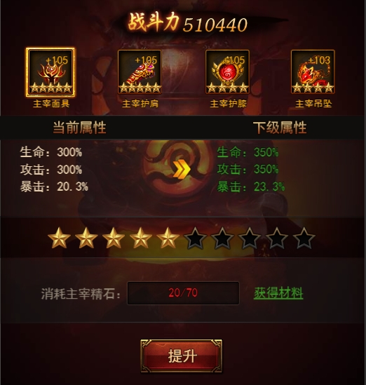 《决战沙邑》主宰套装怎么获得 主宰套装玩法分享