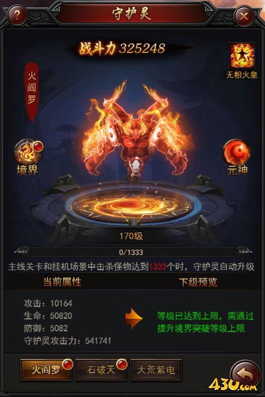《决战沙邑》守护灵系统怎么玩 守护灵系统玩法分享