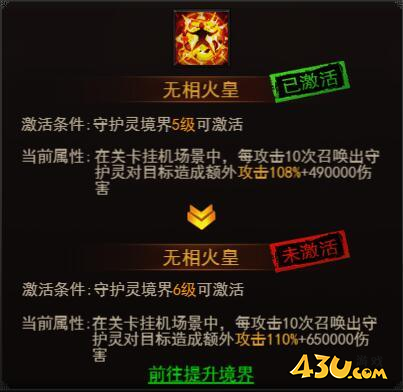 《决战沙邑》守护灵系统怎么玩 守护灵系统玩法分享