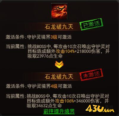 《决战沙邑》守护灵系统怎么玩 守护灵系统玩法分享