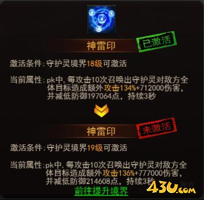 《决战沙邑》守护灵系统怎么玩 守护灵系统玩法分享