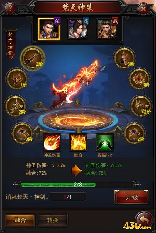 《决战沙邑》梵天神装怎么玩 梵天神装玩法指南