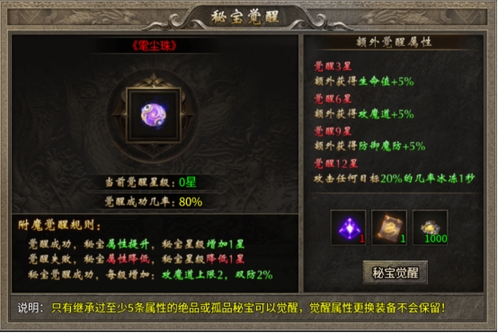 《传奇时代》卧龙山庄地图怎么玩 卧龙山庄地图玩法攻略