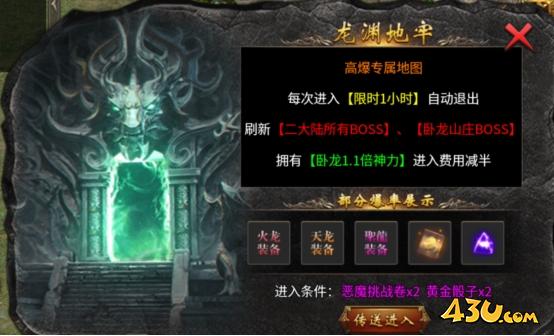 《传奇时代》卧龙山庄地图怎么玩 卧龙山庄地图玩法攻略