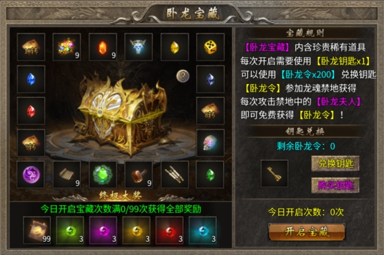 《传奇时代》卧龙山庄地图怎么玩 卧龙山庄地图玩法攻略