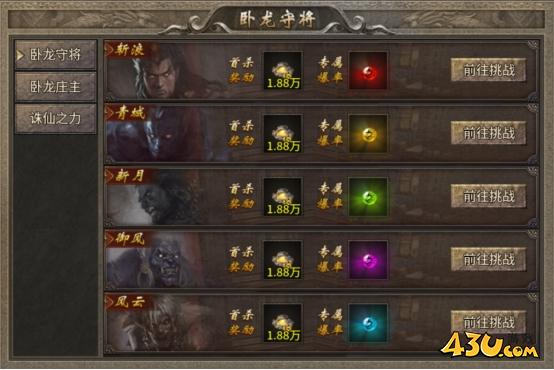 《传奇时代》卧龙山庄地图怎么玩 卧龙山庄地图玩法攻略