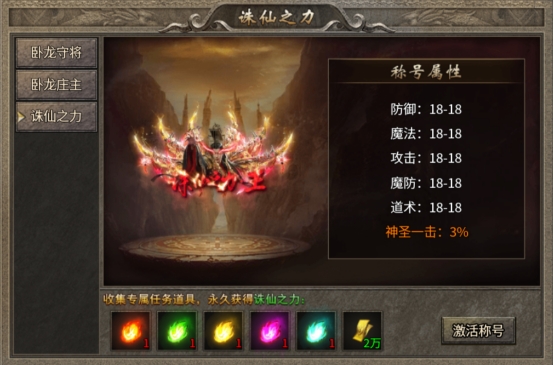 《传奇时代》卧龙山庄地图怎么玩 卧龙山庄地图玩法攻略