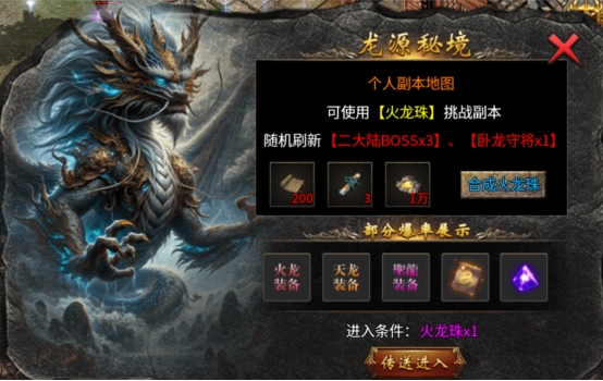 《传奇时代》卧龙山庄地图怎么玩 卧龙山庄地图玩法攻略