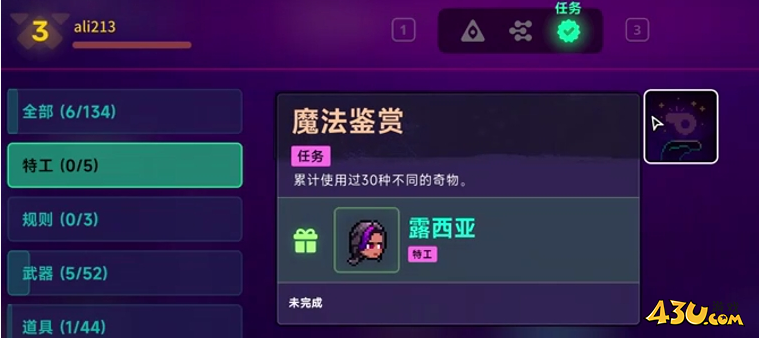 霓虹深渊2特工任务介绍 特工任务魔法鉴赏图文攻略