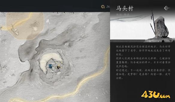 燕云十六声河西第七个猫戏在哪  金沙川猫戏位置分享