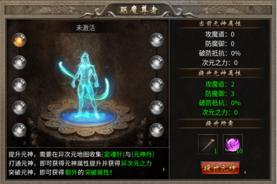 《传奇时代》驱魔尊者怎么玩 驱魔尊者玩法指南
