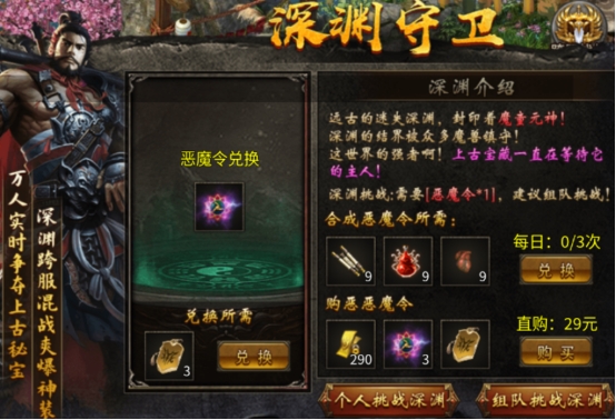《传奇时代》迷失之城怎么玩 特色玩法迷失之城玩法指南