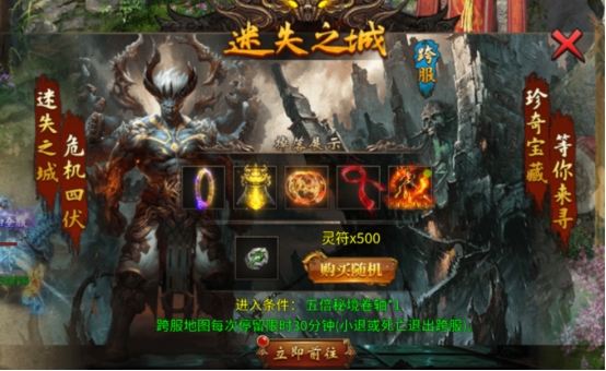 《传奇时代》迷失之城怎么玩 特色玩法迷失之城玩法指南