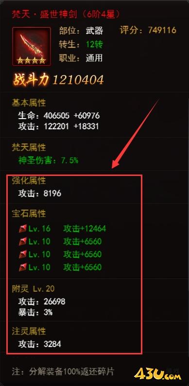 《决战沙邑》锻造系统怎么玩 锻造系统玩法指南