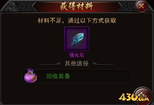 《决战沙邑》锻造系统怎么玩 锻造系统玩法指南