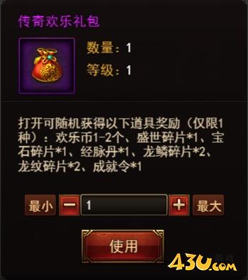 《决战沙邑》锻造系统怎么玩 锻造系统玩法指南