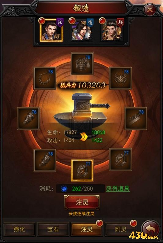 《决战沙邑》锻造系统怎么玩 锻造系统玩法指南
