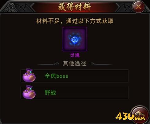 《决战沙邑》锻造系统怎么玩 锻造系统玩法指南