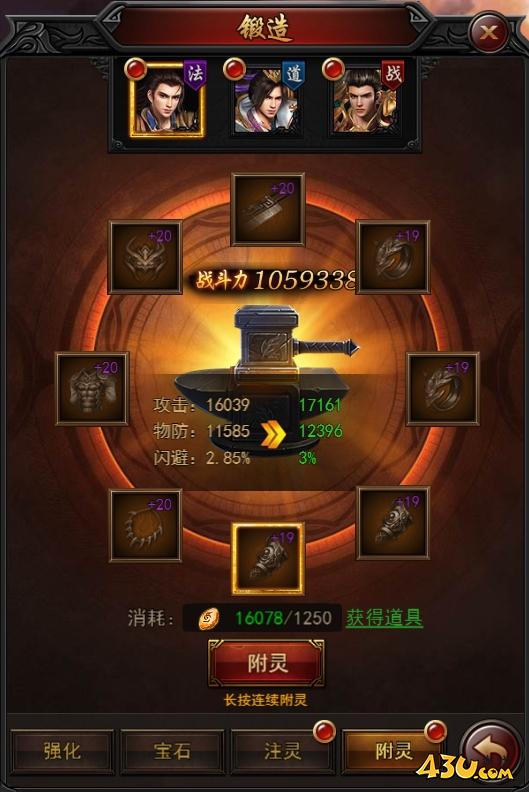 《决战沙邑》锻造系统怎么玩 锻造系统玩法指南