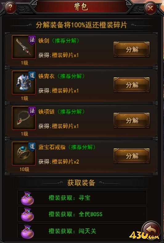 《决战沙邑》锻造系统怎么玩 锻造系统玩法指南