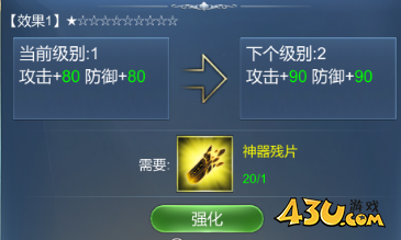 《航海霸业》套装融合怎么玩 套装融合神器攻略