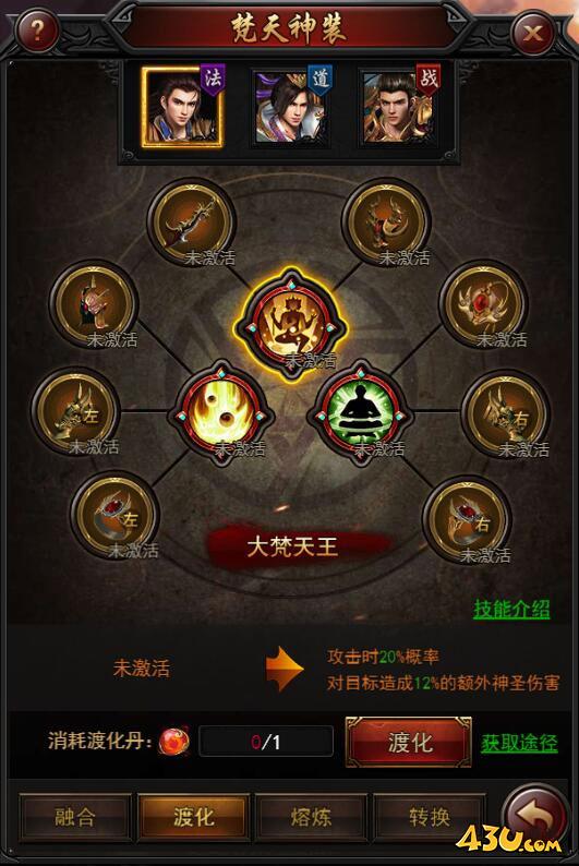 《决战沙邑》梵天系统怎么玩 梵天系统玩法攻略