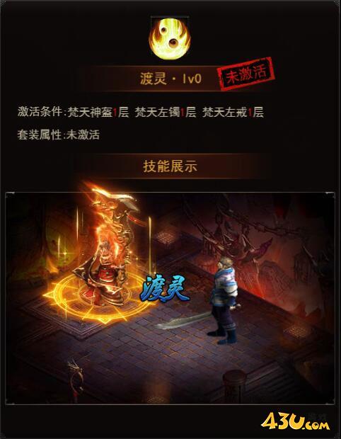 《决战沙邑》梵天系统怎么玩 梵天系统玩法攻略