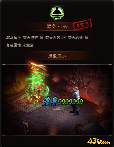 《决战沙邑》梵天系统怎么玩 梵天系统玩法攻略