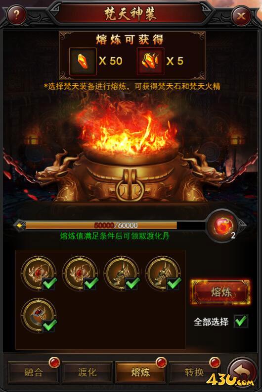 《决战沙邑》梵天系统怎么玩 梵天系统玩法攻略