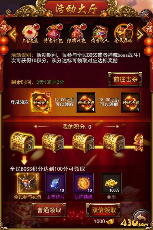 《决战沙邑》神魔秘籍怎么获得 神魔秘籍玩法攻略
