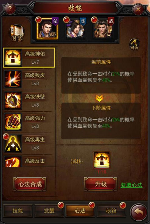 《决战沙邑》心法秘籍怎么获得 心法秘籍玩法攻略