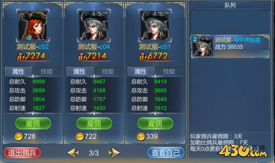 《航海霸业》加勒比海怎么玩 加勒比海玩法介绍