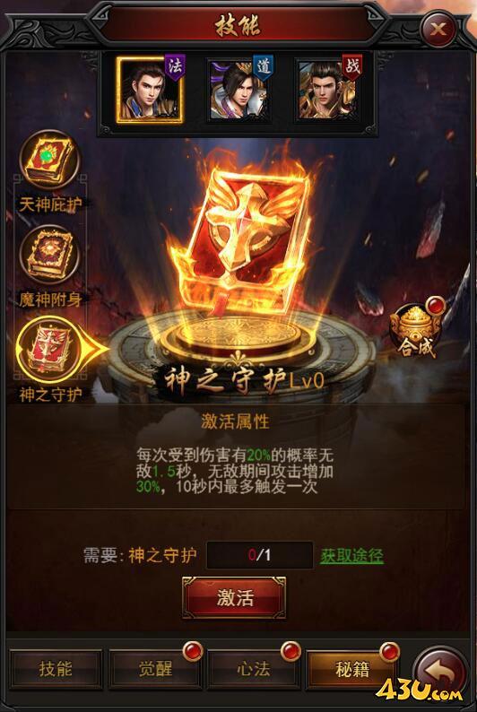 《决战沙邑》心法秘籍怎么获得 心法秘籍玩法攻略