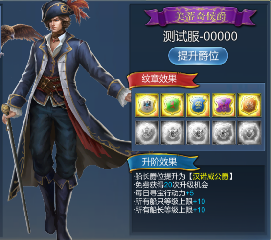《航海霸业》印度洋怎么玩 印度洋玩法介绍