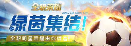 《全职荣耀》新手怎么进阶 新手进阶指南