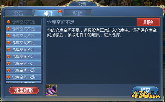 《航海霸业》游戏小技巧 游戏攻略集锦