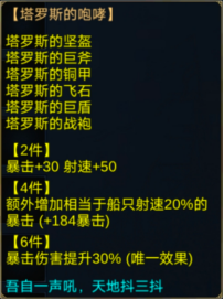 《航海霸业》隐秘之章怎么玩 隐秘之章攻略