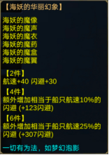 《航海霸业》隐秘之章怎么玩 隐秘之章攻略