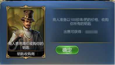 《航海霸业》隐秘之章怎么玩 隐秘之章攻略