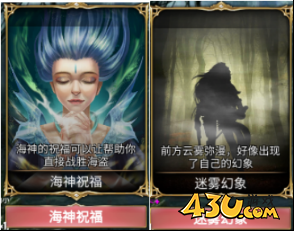 《航海霸业》隐秘之章怎么玩 隐秘之章攻略