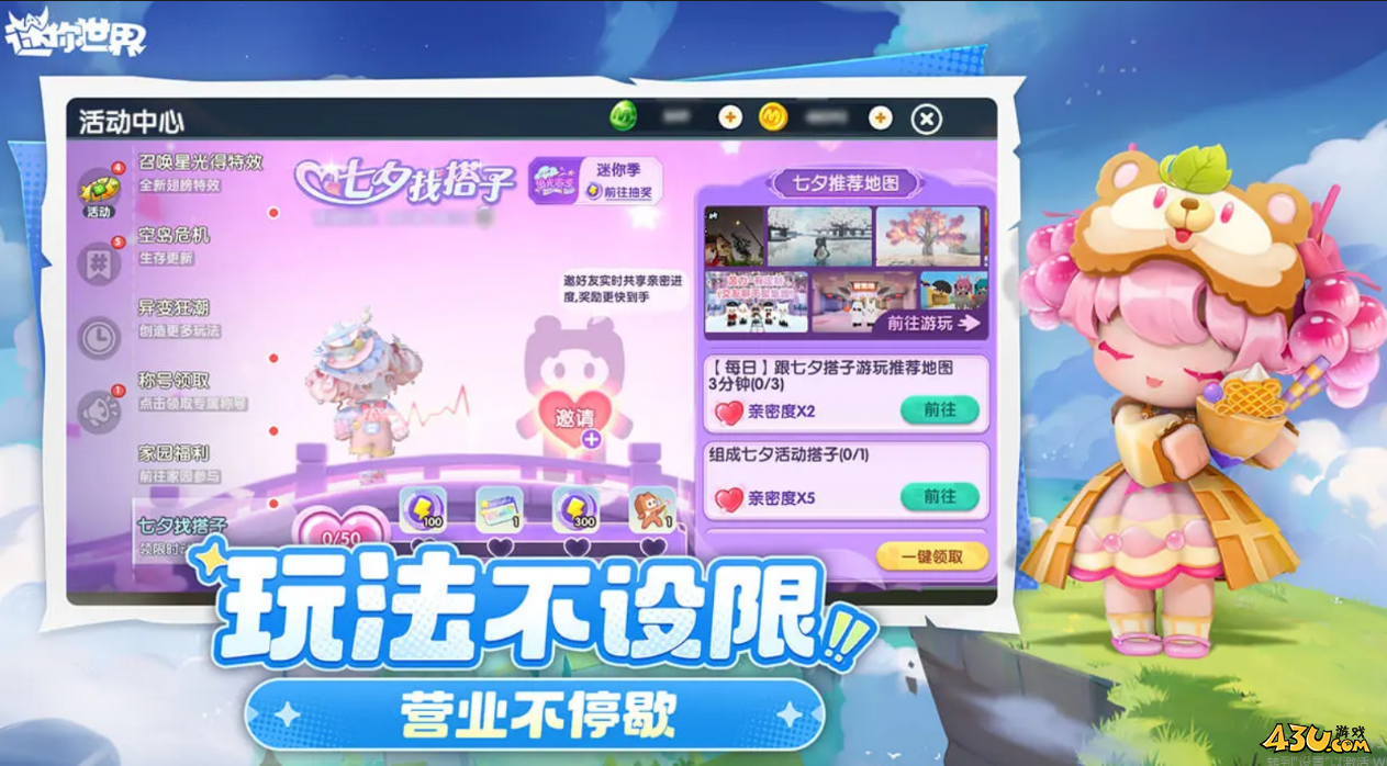 迷你世界兑换码最新分享 通用礼包码大全