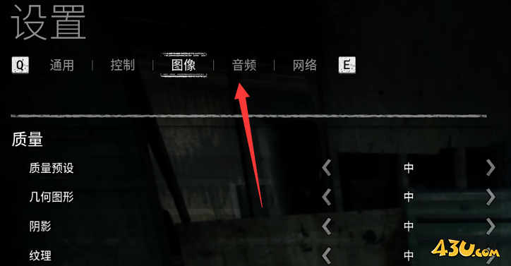 逃生试炼麦克风怎么开 麦克风打开方法分享