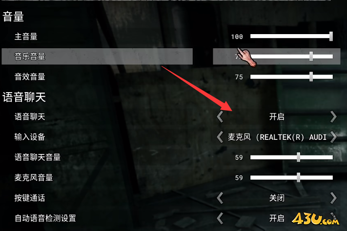 逃生试炼麦克风怎么开 麦克风打开方法分享