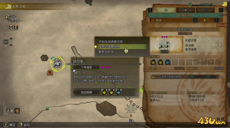 怪物猎人荒野怎么刷大小金冠 大小金速刷攻略